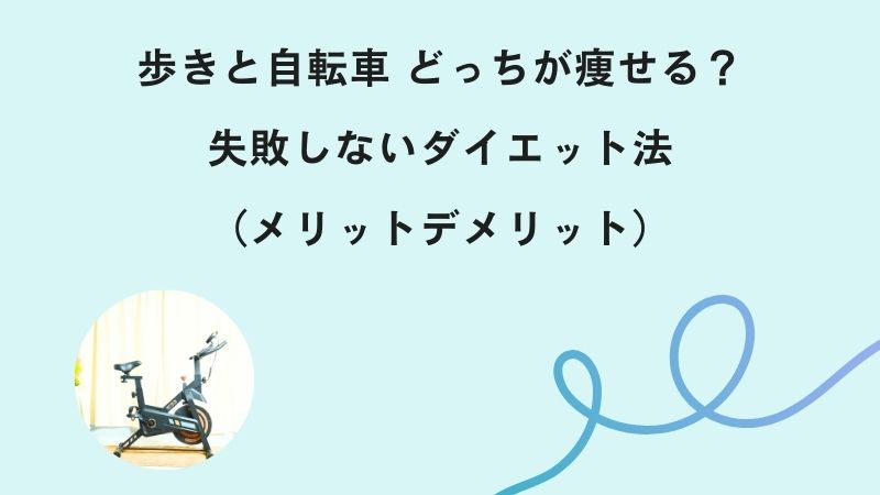 【費用・評判】サーティフィット（30.f）を大調査（他社と比較）